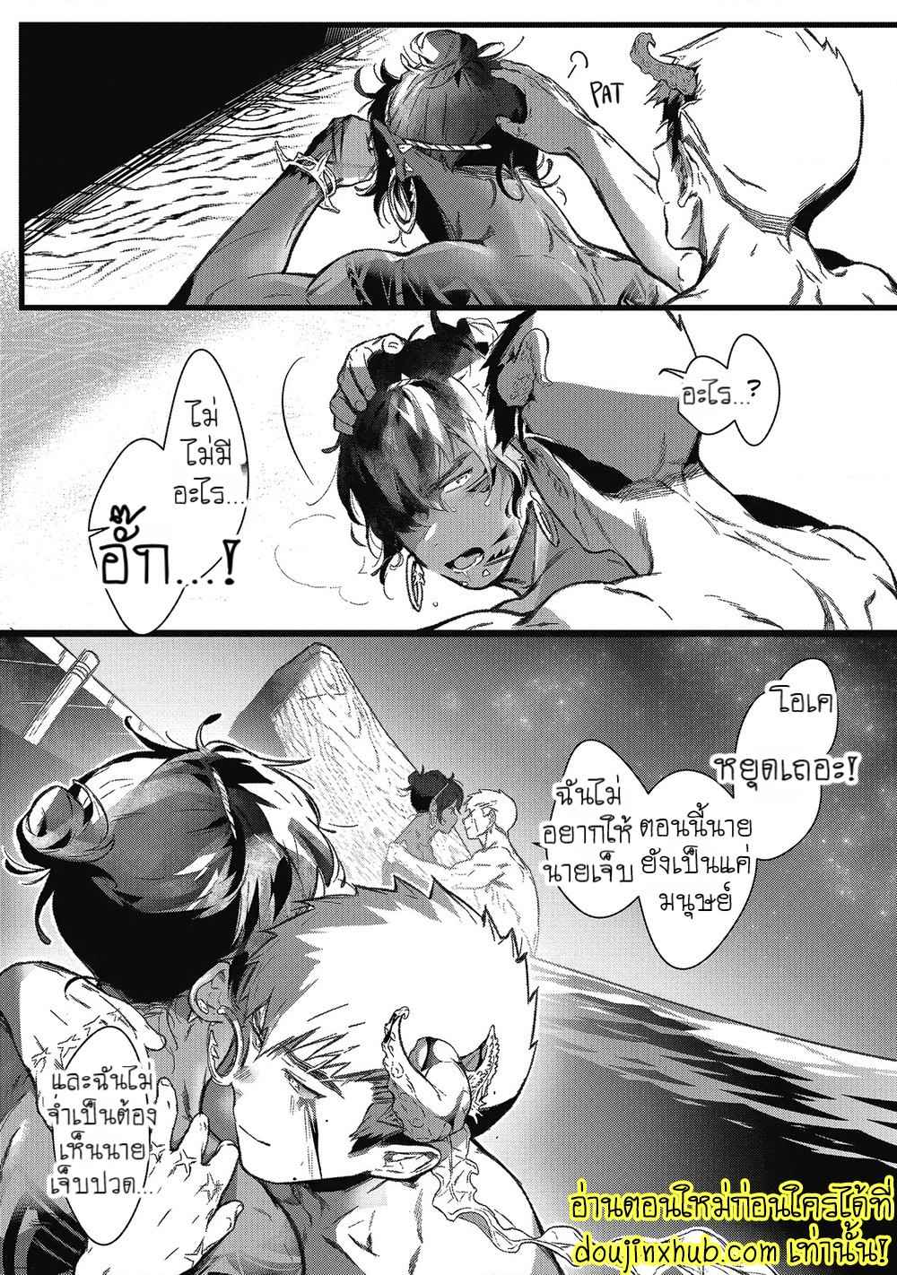 สายสัมพันธ์ใต้ทะเลลึก